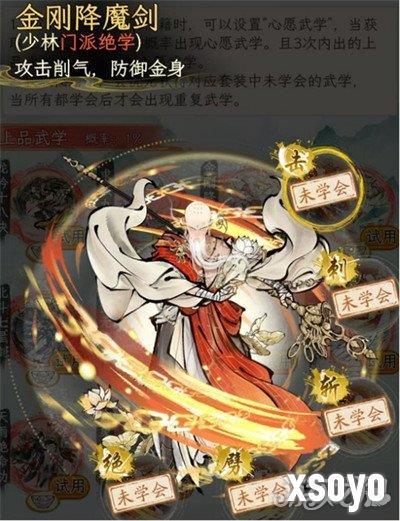 华夏千秋武学推荐 强力武学介绍一览
