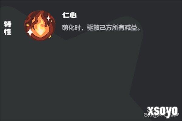 洛克王国世界治愈兔技能是什么 治愈兔技能介绍一览