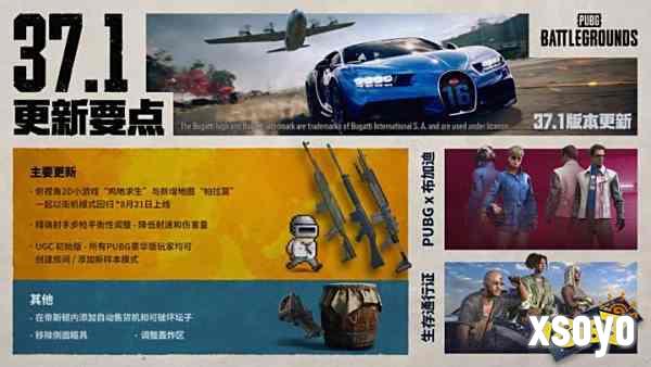 PUBGx布加迪联名上线 夏夜无眠乐不停