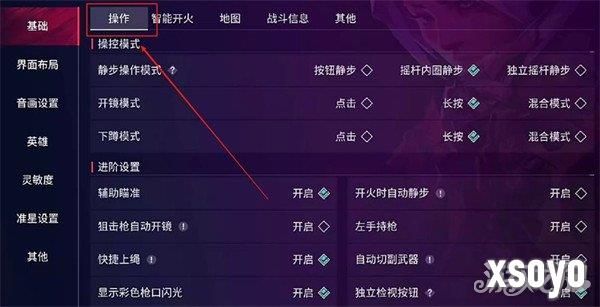 无畏契约手游武器检视在哪开 武器检视开启方法
