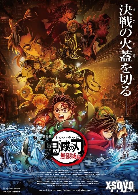 《鬼灭之刃》剧场版日本票房破200亿！全球市场表现强劲