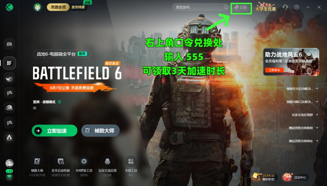 免费公开测试无需测试资格！战地6第二轮公测将于8月14日下午16点正式开启！
