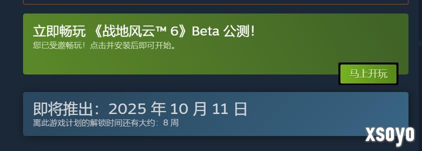 免费公开测试无需测试资格！战地6第二轮公测将于8月14日下午16点正式开启！