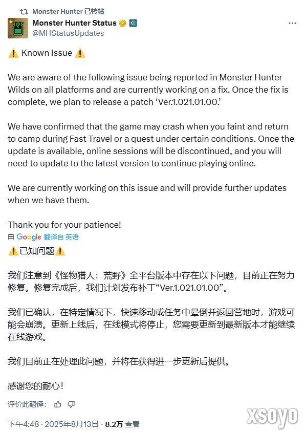 猫车就闪退？《怪物猎人：荒野》更新引游戏频繁崩溃