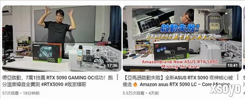 先买到没GPU的RTX5090 再买RTX5070Ti收到一包盐