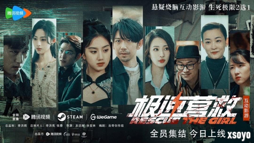 《极速营救》今日震撼上线！沉浸式生死抉择，引爆你的肾上腺素！