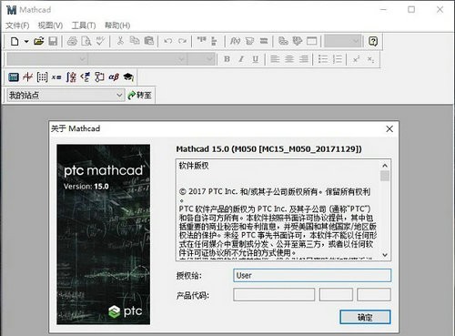Mathcad64位15.0.050