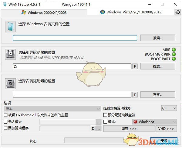 WinNTSetupv5.2.1