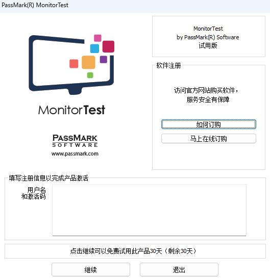 MonitorTest64位4.0.1001.0