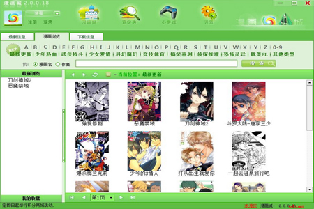 漫画城v2.0.0.9