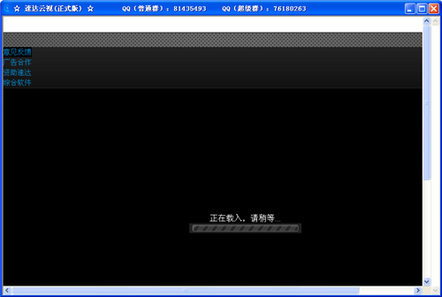 速达云视v1.0