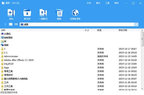 360zipV4.0.0.1420