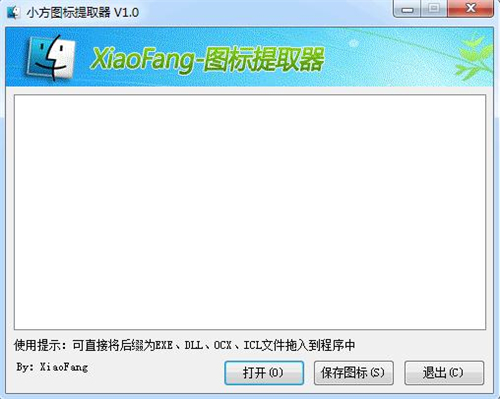 小方图标提取器v1.0