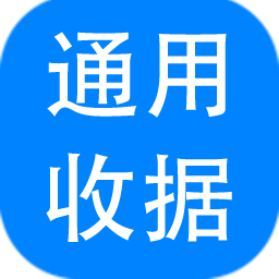 神奇通用收据打印软件3.0.0.383