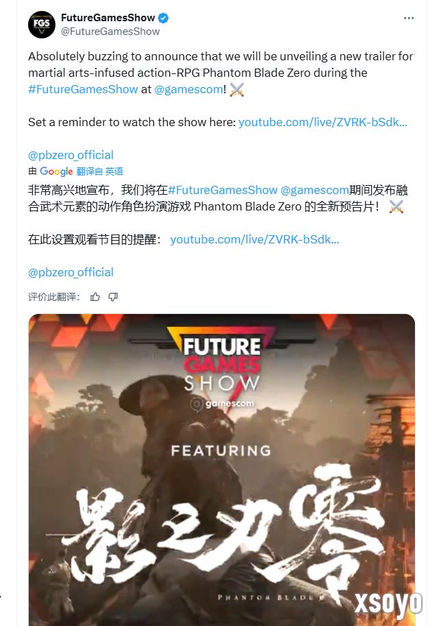 《影之刃零》亮相未来游戏展 一小时试玩与全新PV！