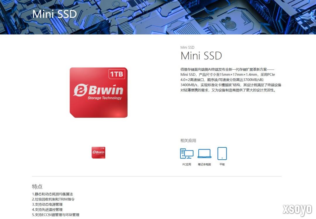 国产迷你SSD惊呆老外：只有SIM卡那么小