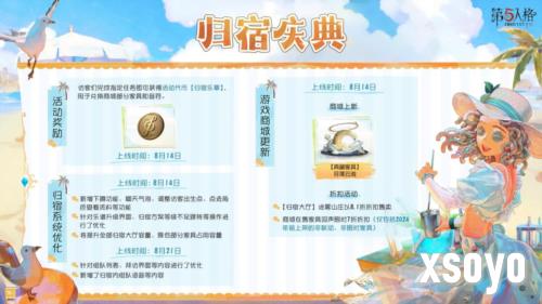 第五人格2
