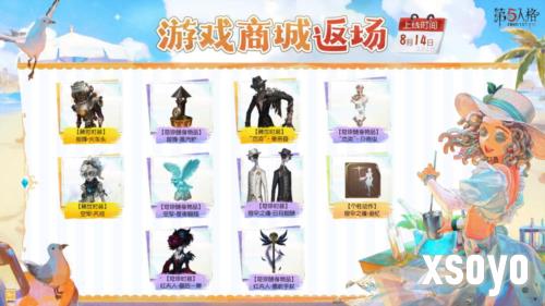 第五人格3