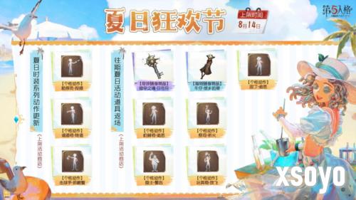 第五人格4