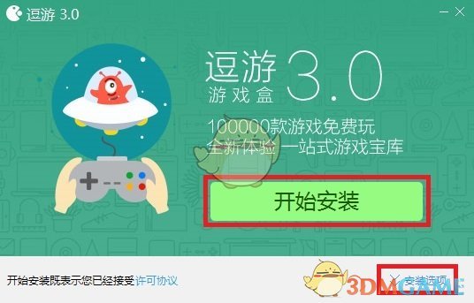 逗游游戏盒 v4.0.7.20926