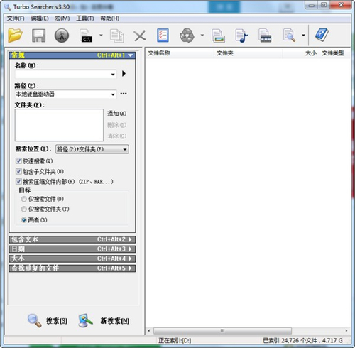 Java日记本v2.0