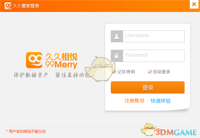 久久管家旧版本