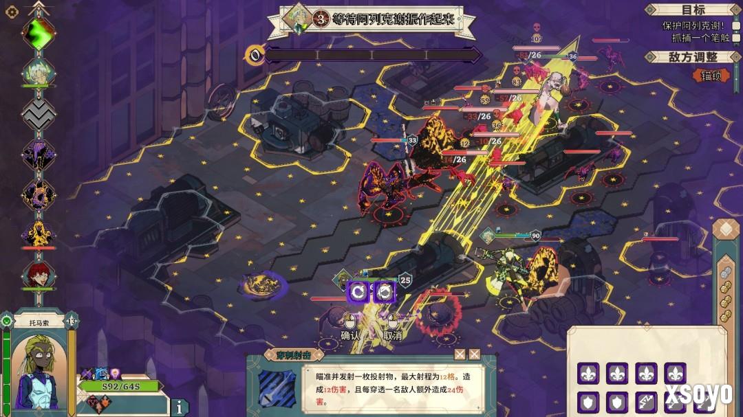 骰子与战棋共舞 《骰子骑士录》现已正式发售