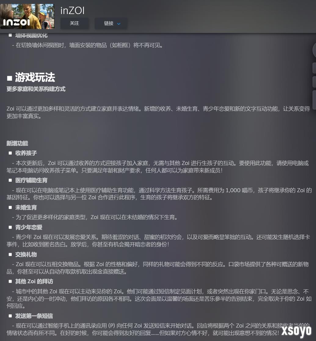 时隔四个月，首个大型DLC免费更新，《inZOI》能好起来吗？