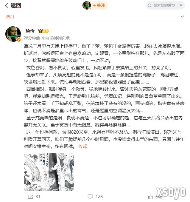 《黑神话：悟空》杨奇微博发文 即将公布新消息！