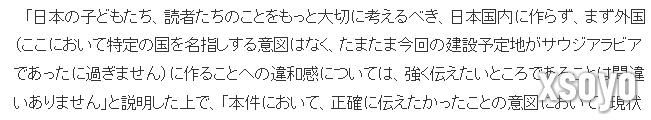 原总编就《七龙珠》乐园媒体报道声明 不实不敬断章取义