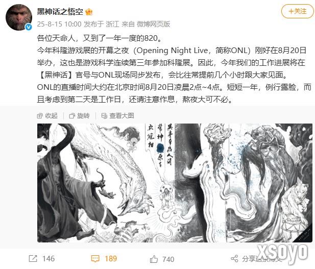 《黑神话：悟空》官博新动态 科隆游戏展公开工作进展