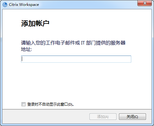 Citrix Workspace免费版