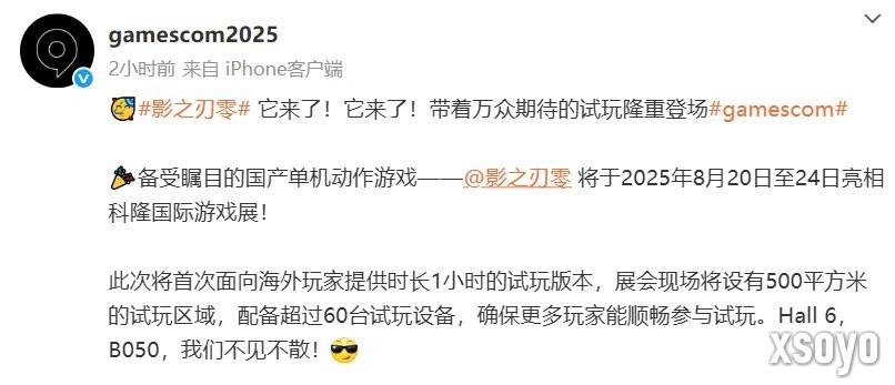 科隆游戏展官宣《影之刃零》参加 首次面向海外玩家的试玩