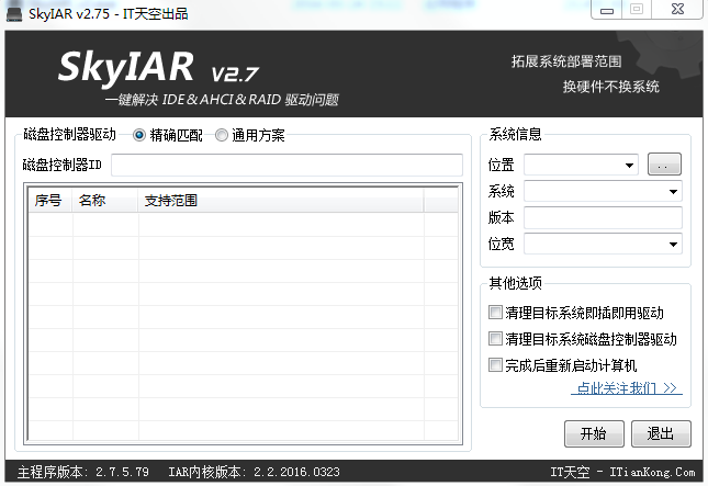 skyiar老版本