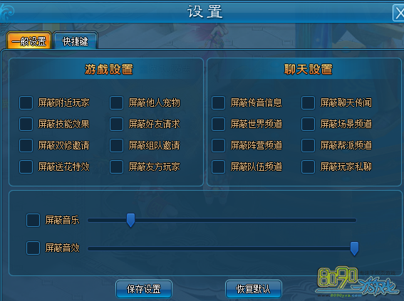 8090游戏浏览器官方版