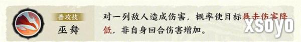 指间山海巫罗怎么样 巫罗技能介绍