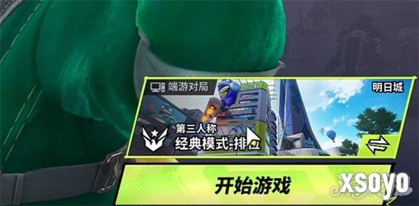 远光84手游视角怎么调整 视角调整方法