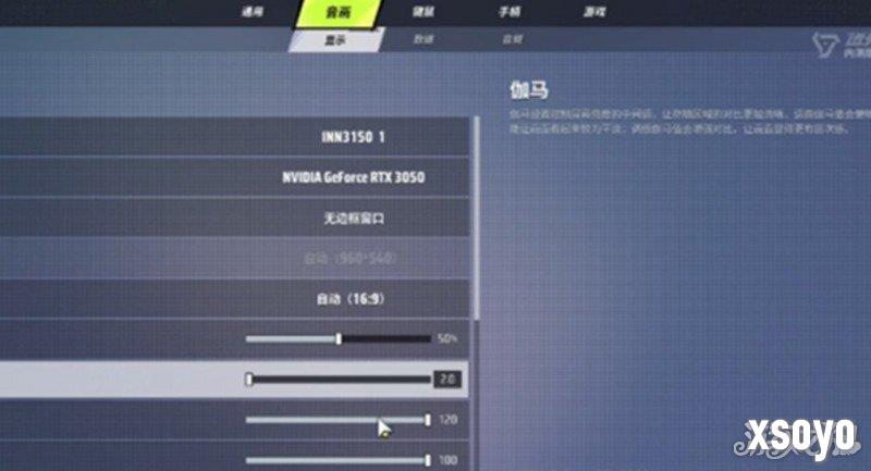 远光84手游画质怎么调 画质设置方案