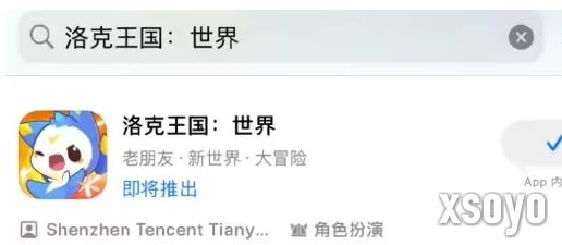 《洛克王国：世界》游戏开启苹果预约，预计今年公测