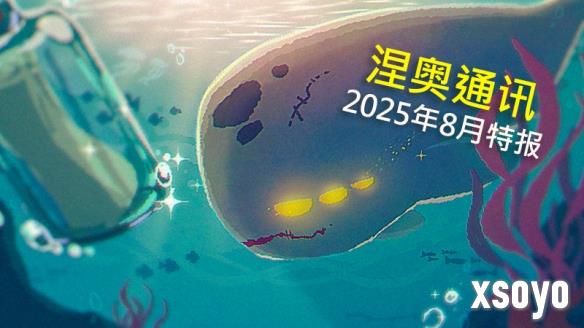 《杀戮尖塔2》8月通讯发布 披露全新遗物药水和怪物