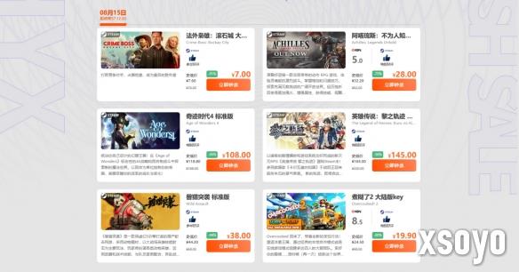  限时闪促 《奇迹时代4》《法外枭雄:滚石城》超值特惠