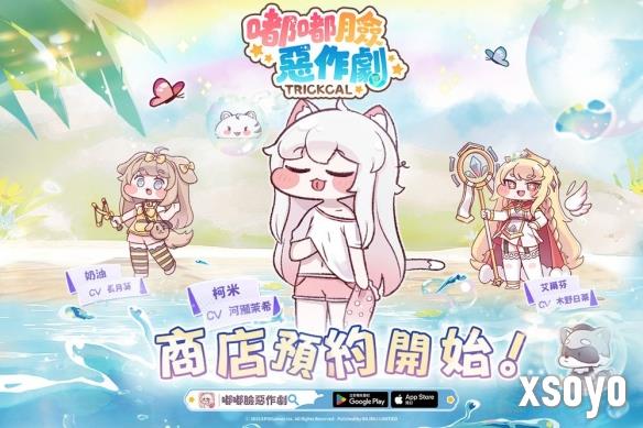 游戏《嘟嘟脸恶作剧》开启双平台预约并将于东京展出