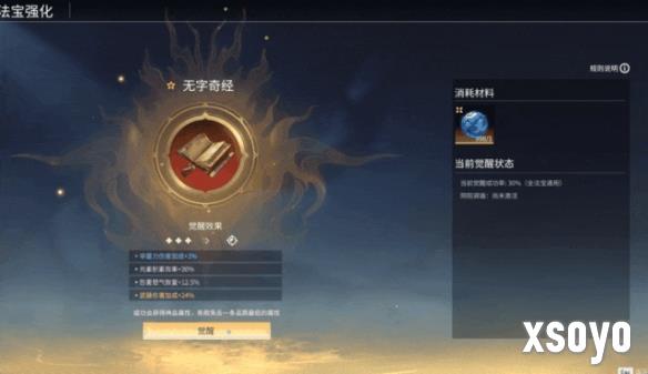 新手游网14