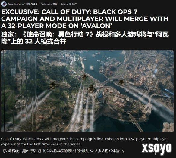 《使命召唤22》大革新！单人战役与多人体验首度融合