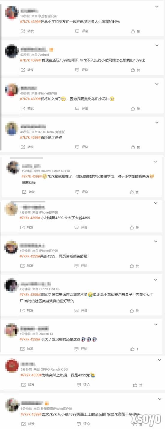 新手游网2