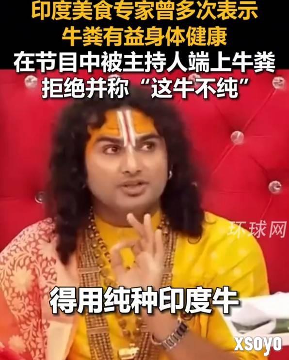 印美食家称牛粪助健康 现场端牛粪他却拒绝吃