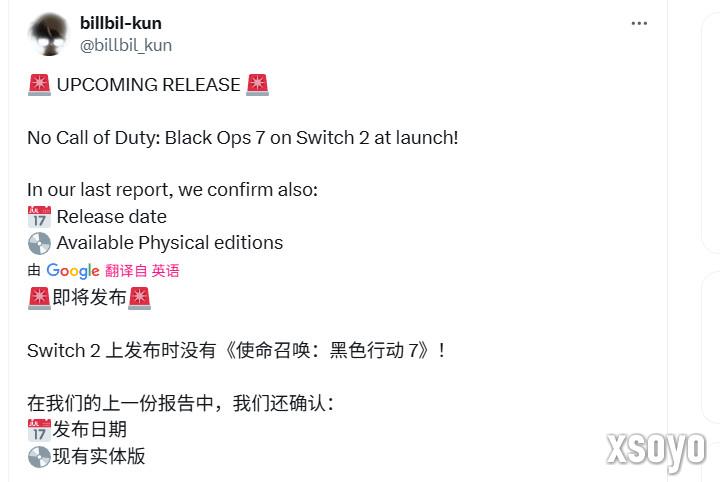 《使命召唤：黑色行动7》发售日泄露 没有NS2版