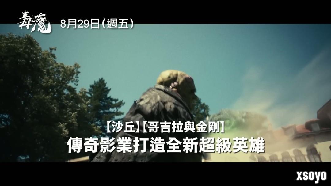 经典邪典电影《毒魔复仇》翻拍 新中文预告发布