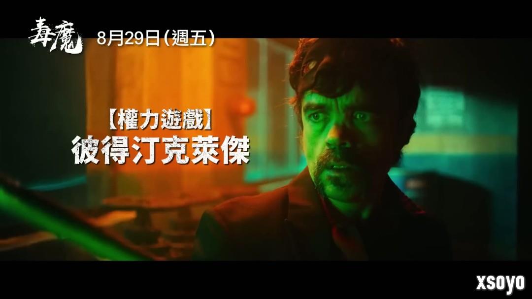 经典邪典电影《毒魔复仇》翻拍 新中文预告发布