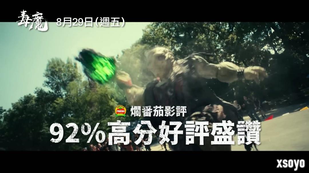 经典邪典电影《毒魔复仇》翻拍 新中文预告发布